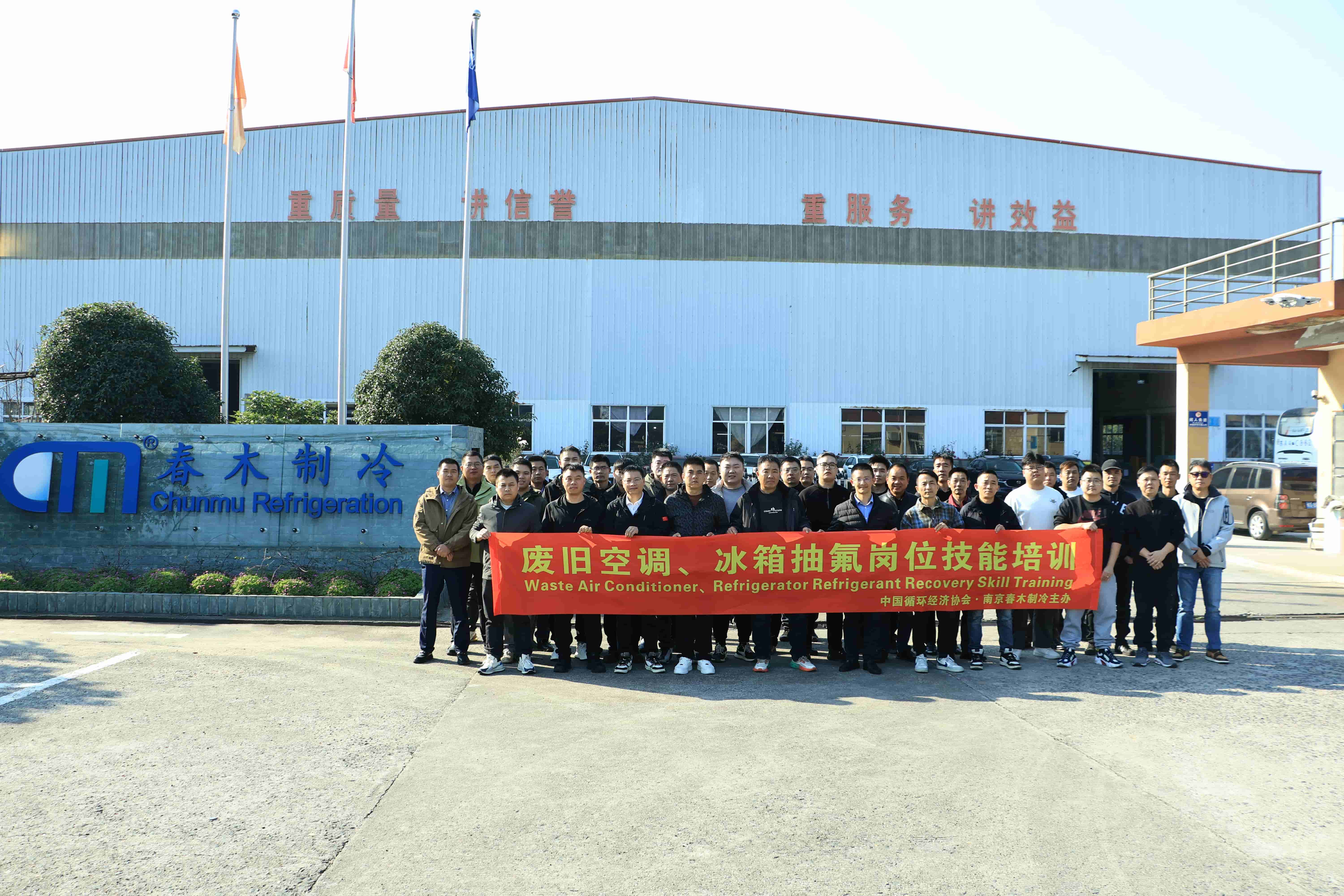 Waste Air Conditioner & Refrigerator refrigerant Recovery skill Training