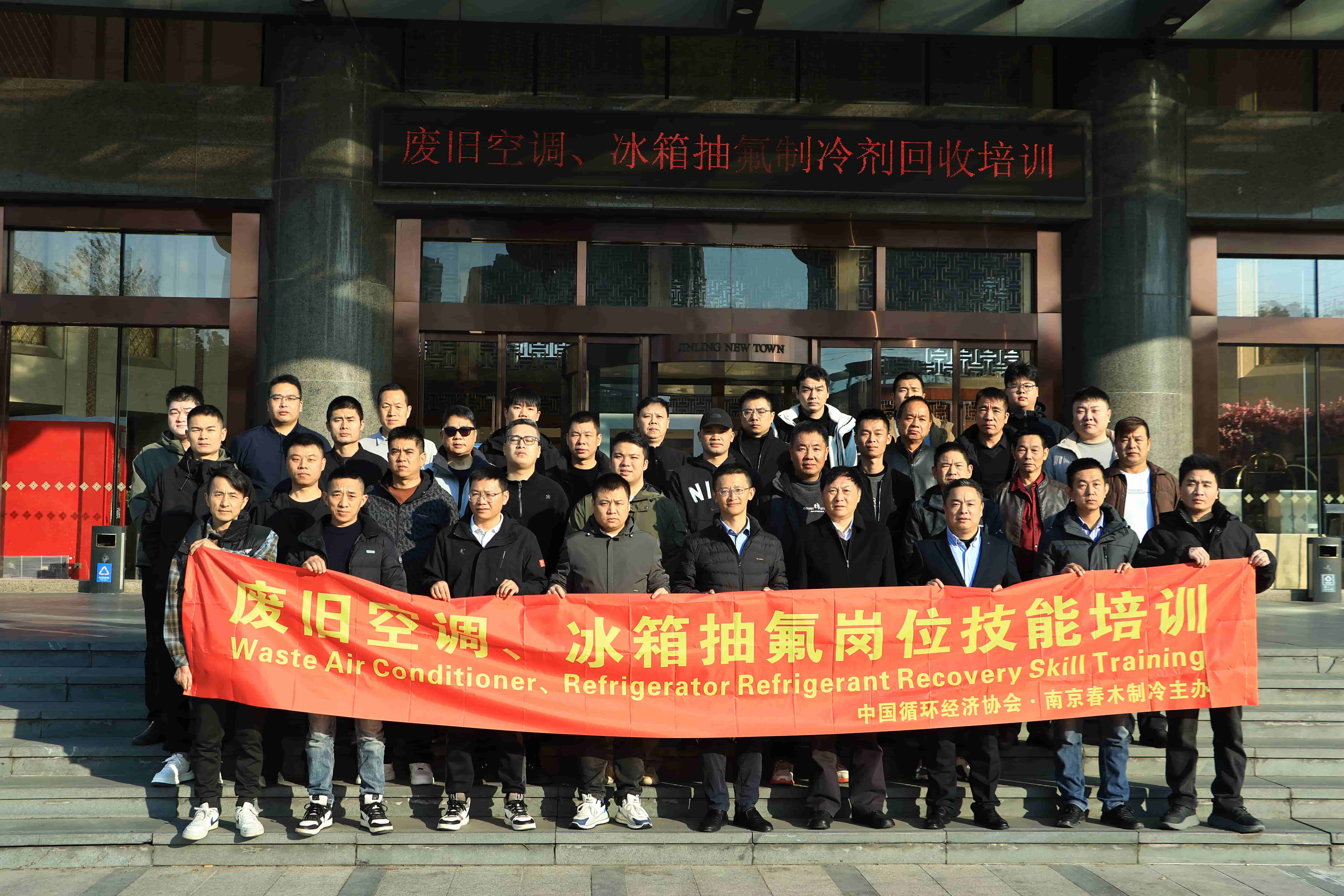 Waste Air Conditioner & Refrigerator refrigerant Recovery skill Training