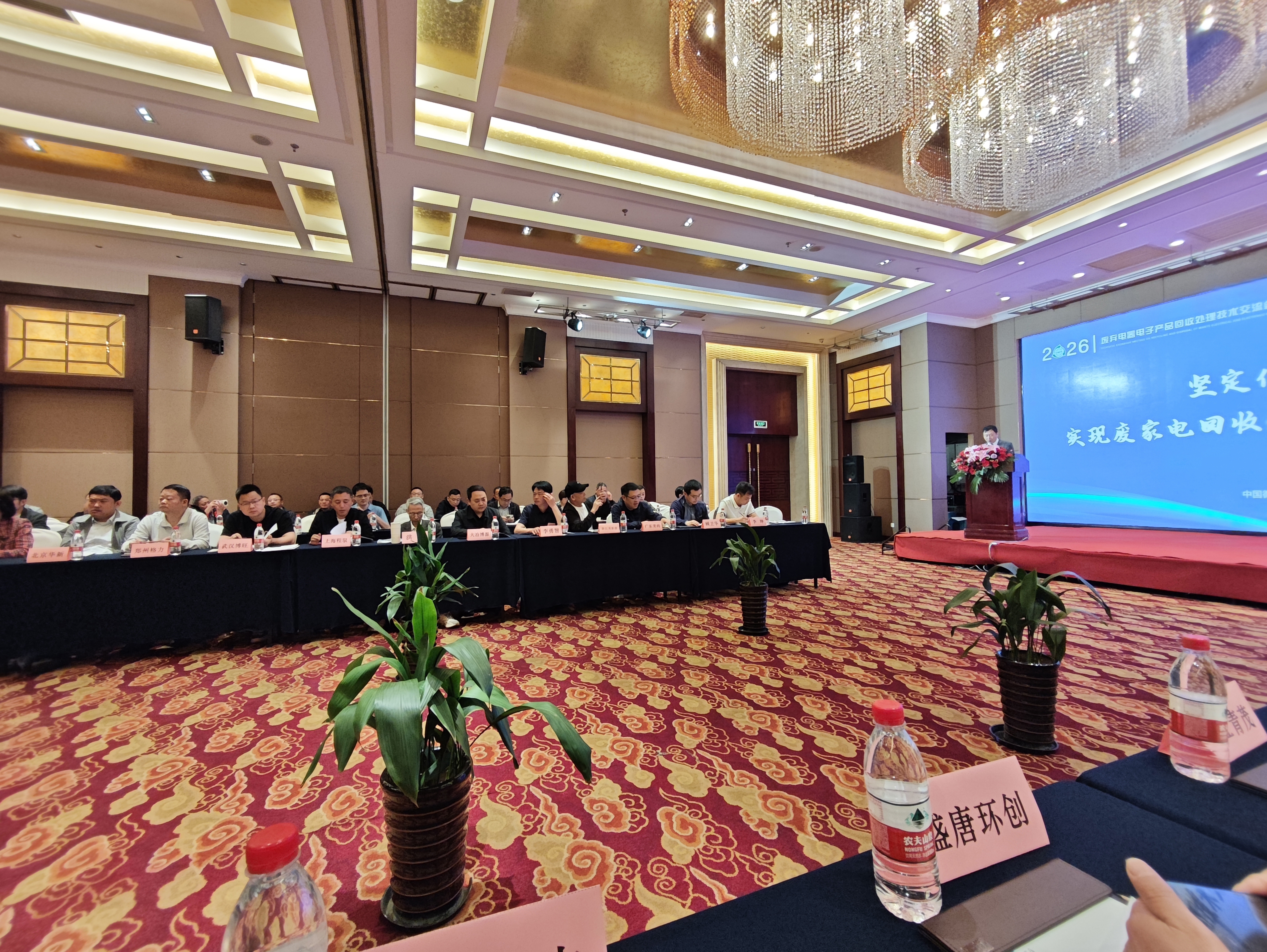 Chunmu Refrigeration on WEEE Recycling Technology